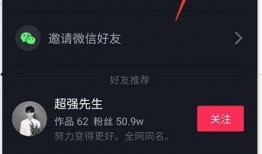 怎么使用抖音爆料视频,让你的短视频更具吸引力
